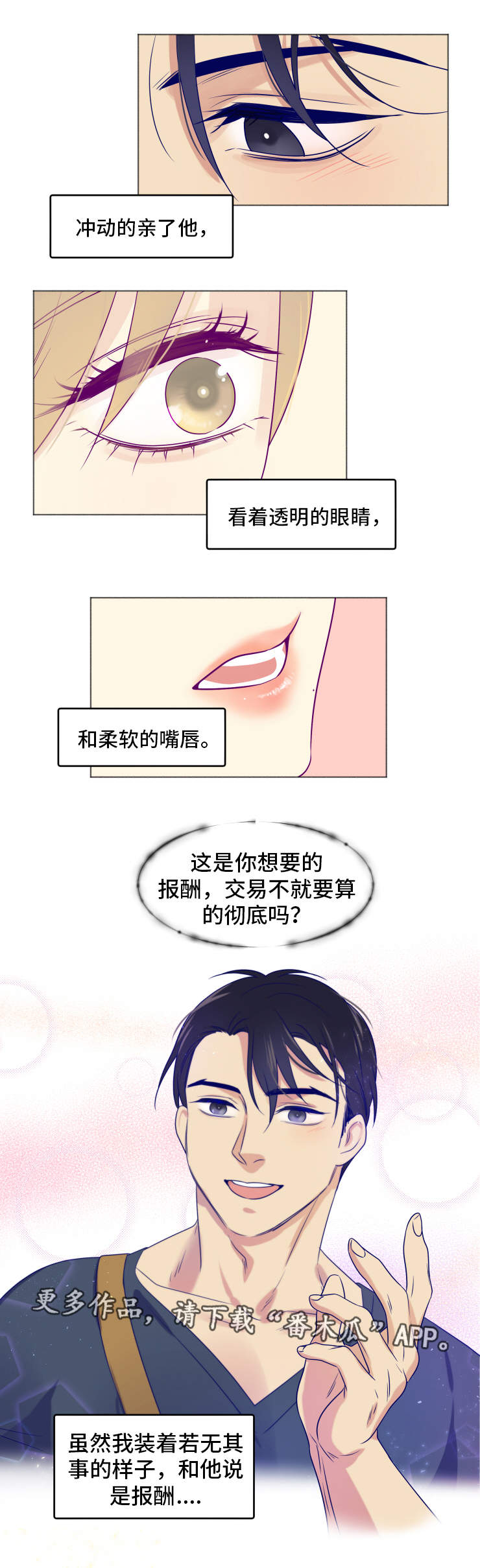 第10章：牺牲2