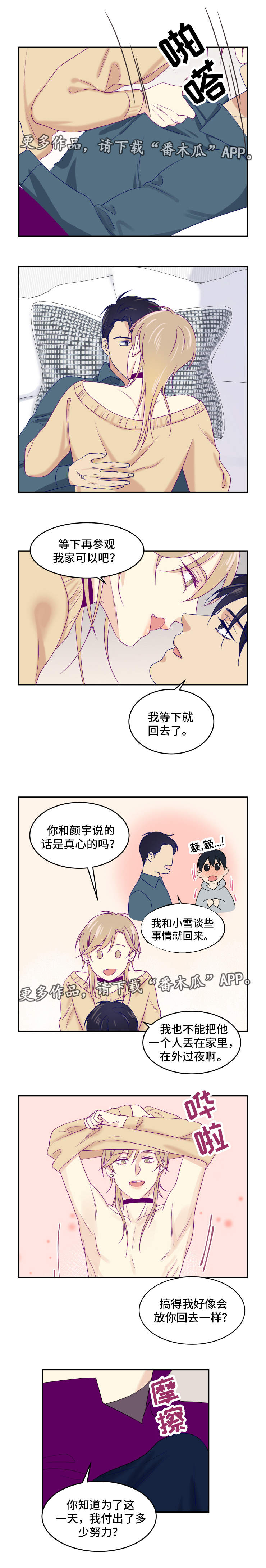 第21章：夜不归宿0