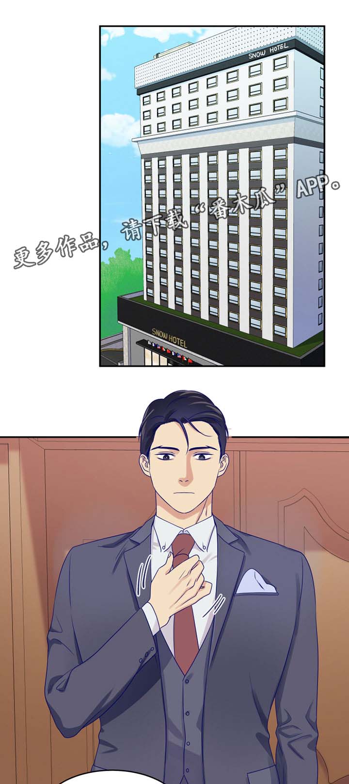 第24章：约会6