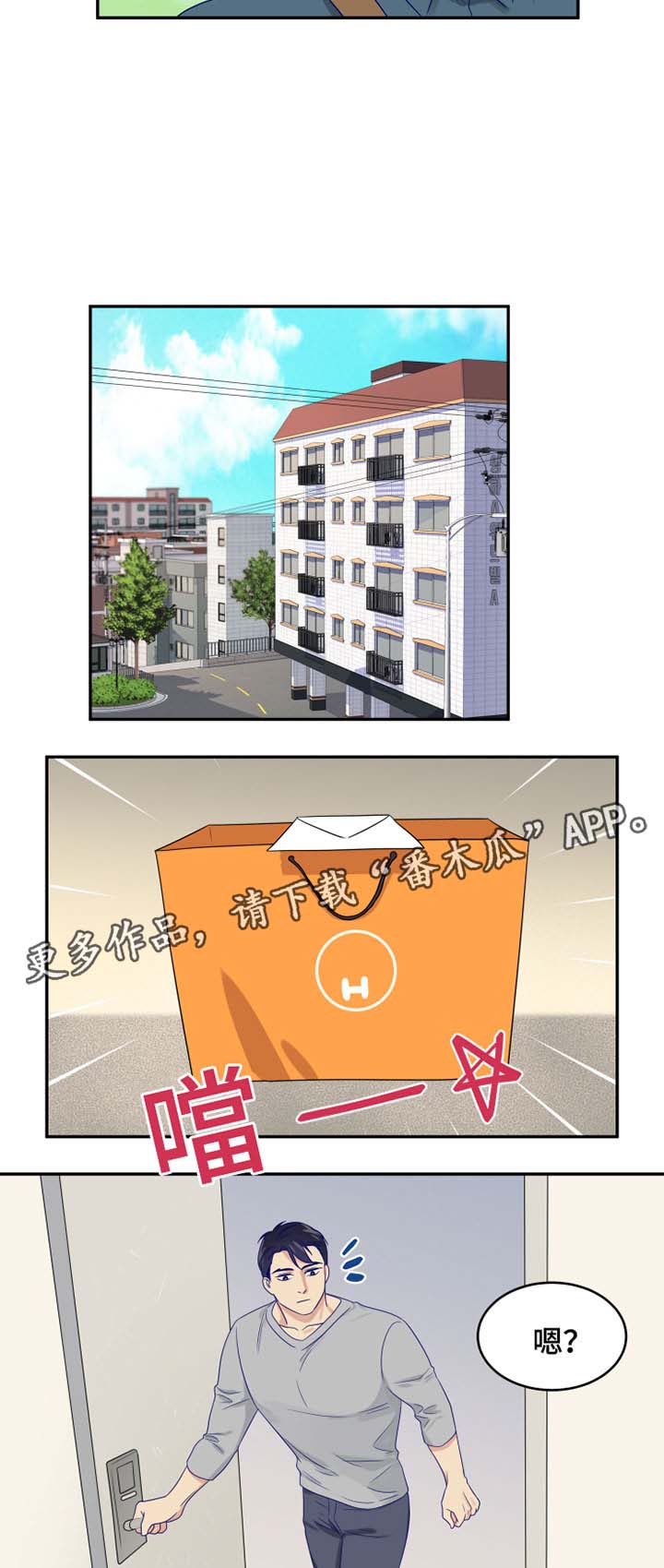 第24章：约会4