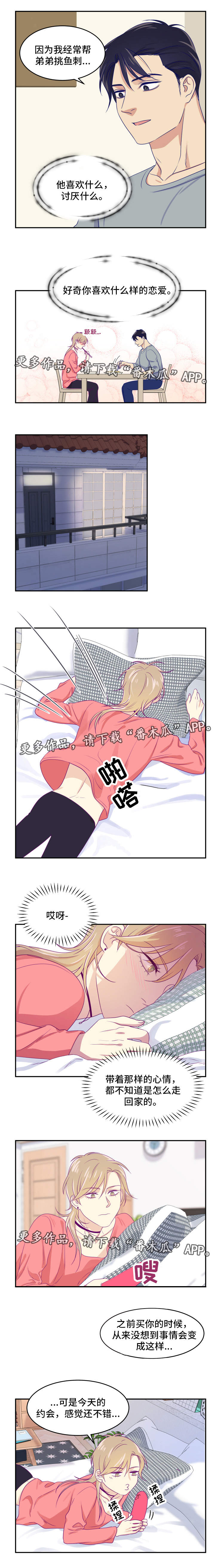 第15章：决定好了1