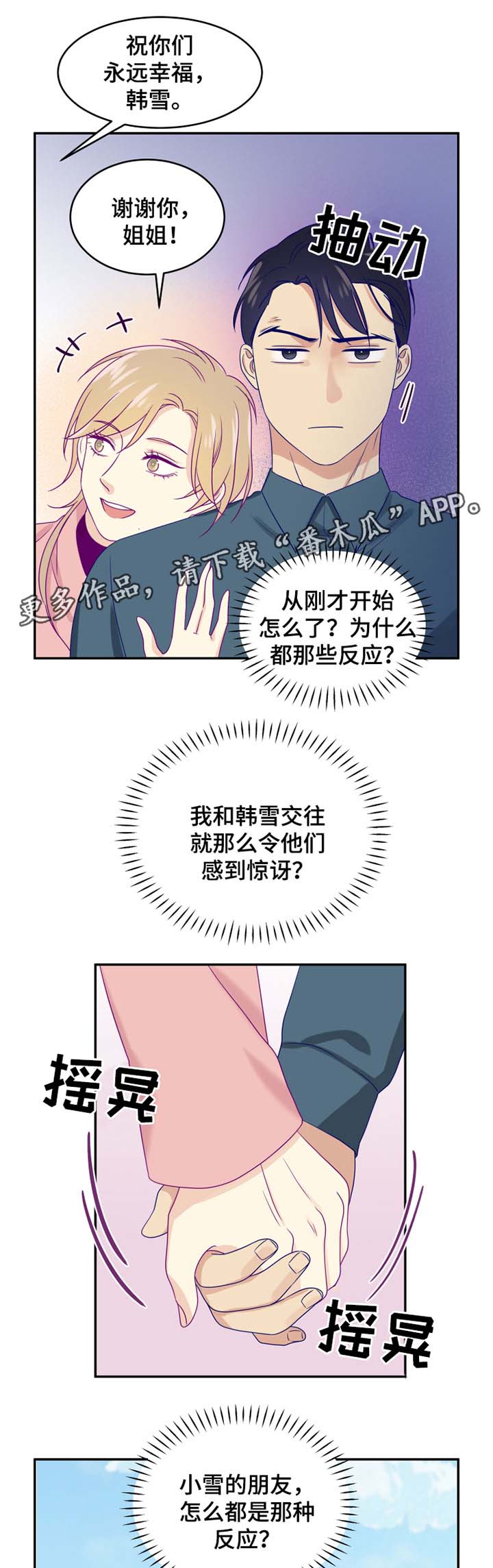 第24章：约会0