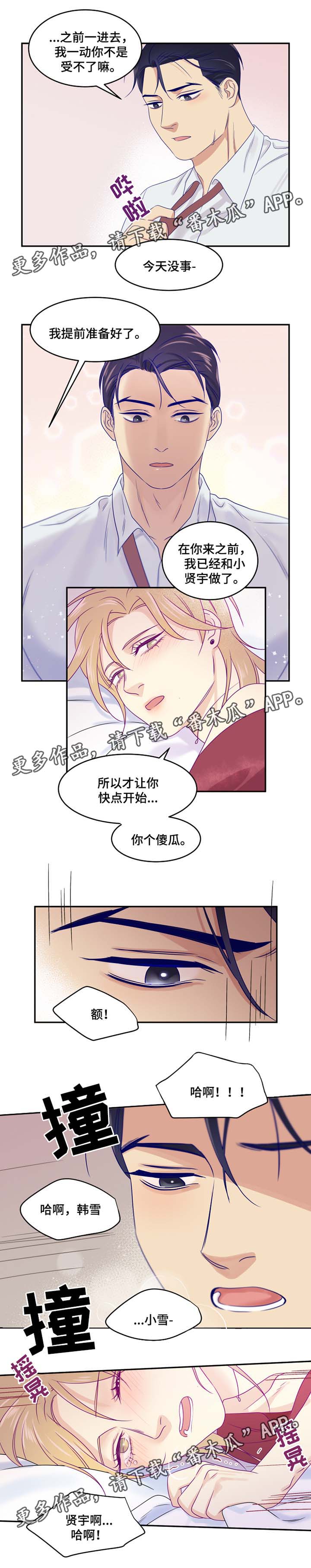 第26章：开房6