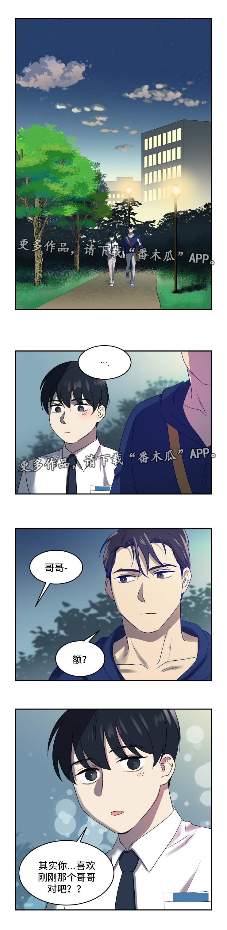 第9章：亲弟弟3
