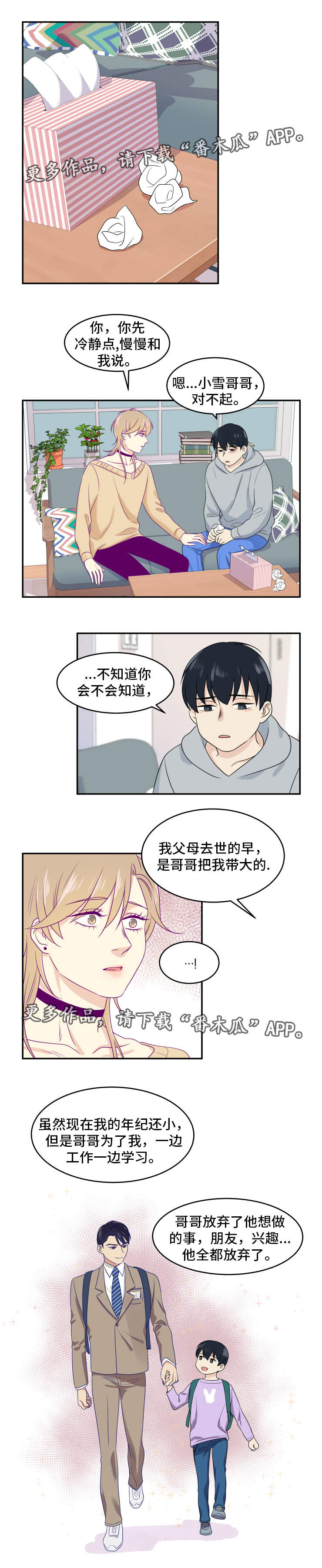 第17章：他的秘密0