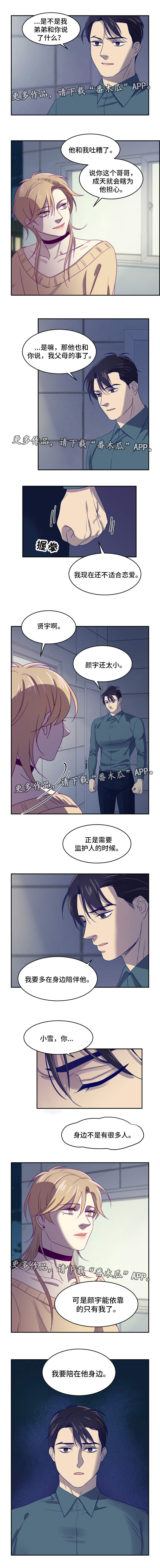 第19章：依靠1