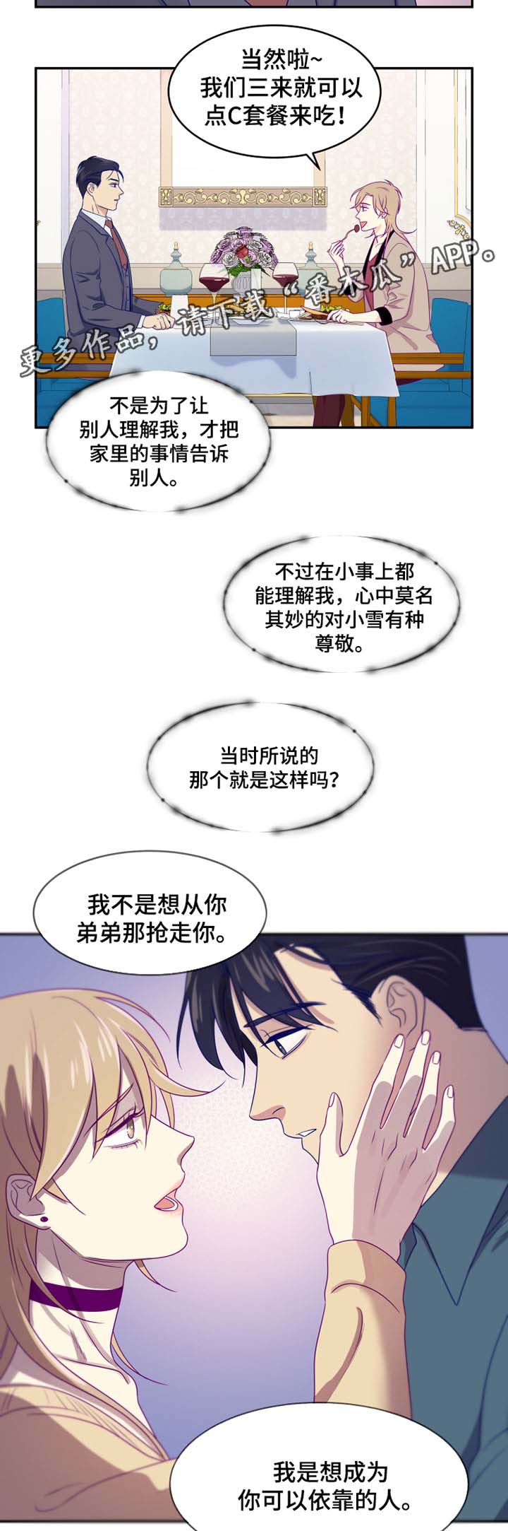 第25章：诱惑4