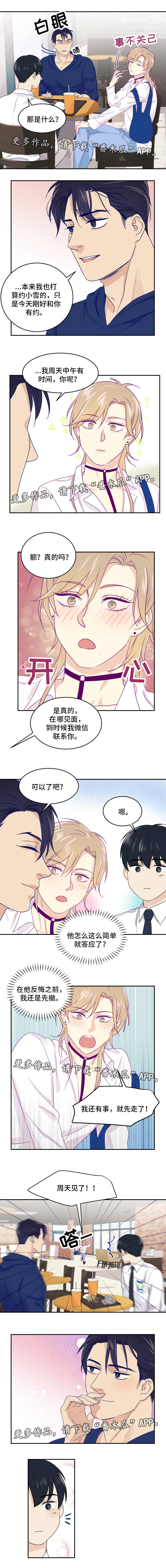 第9章：亲弟弟2