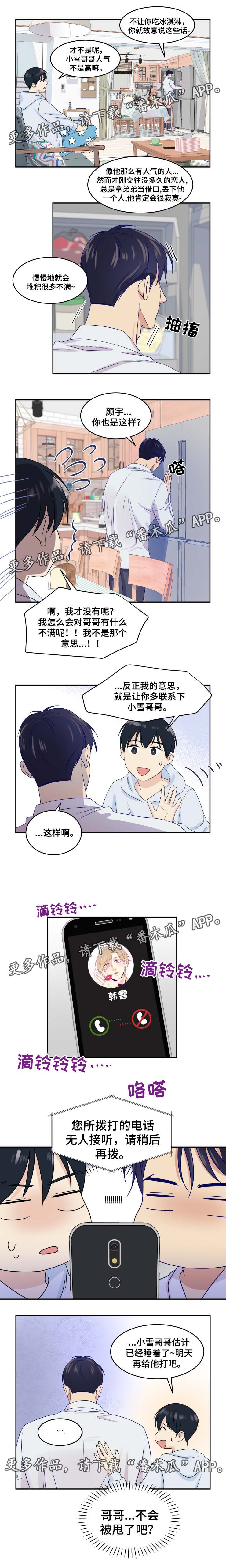 第27章：先回家4