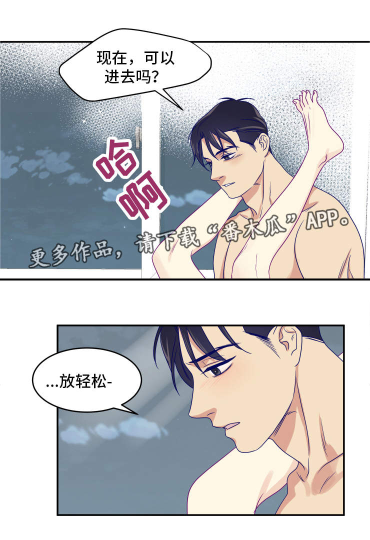 第21章：夜不归宿3