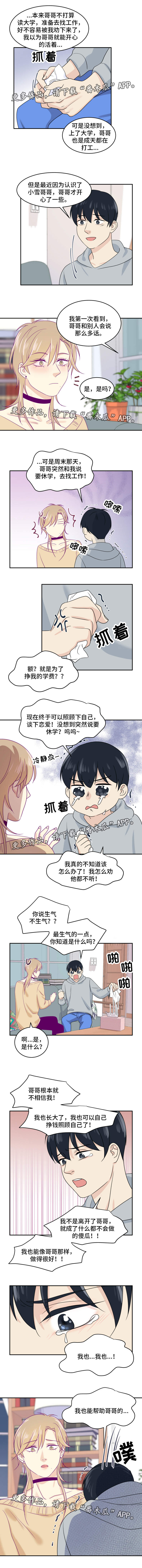 第17章：他的秘密1