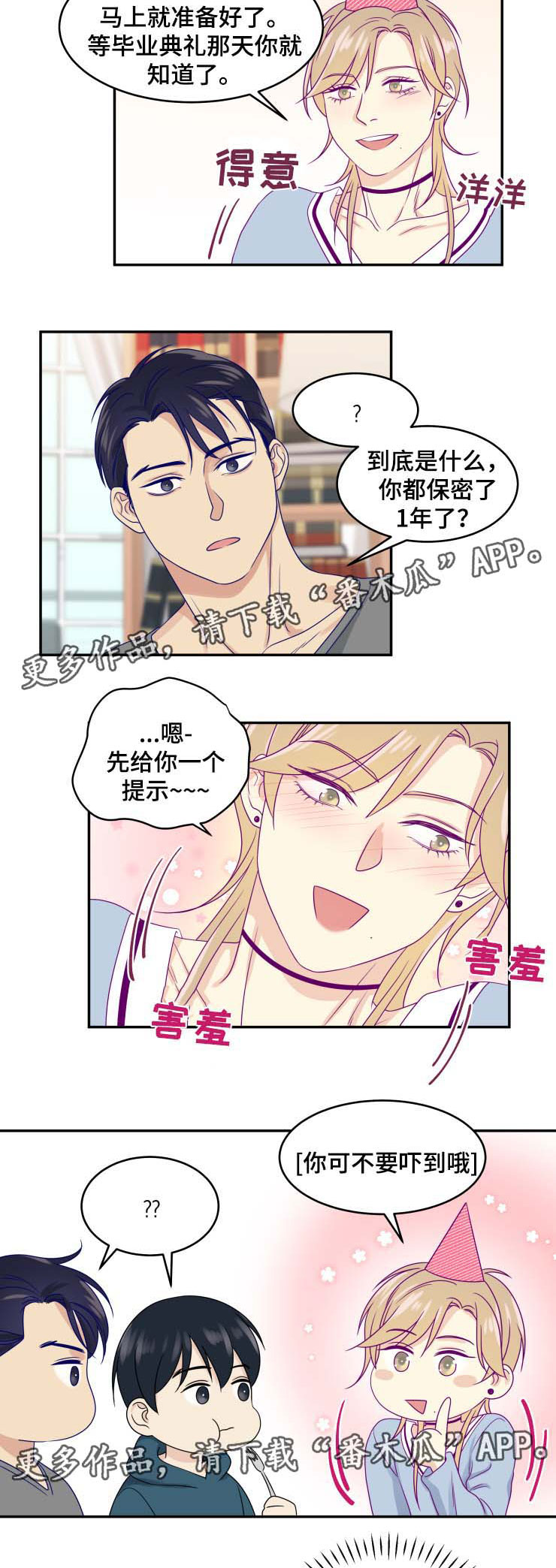 第30章：回本家4