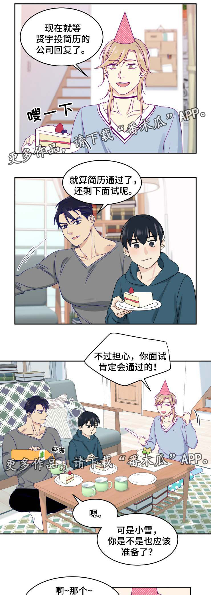 第30章：回本家3