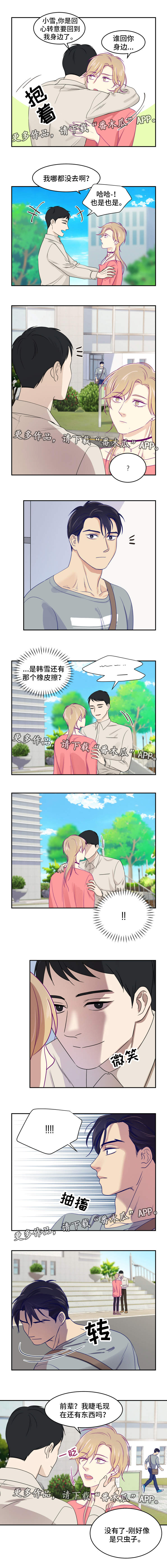 第12章：想干什么1