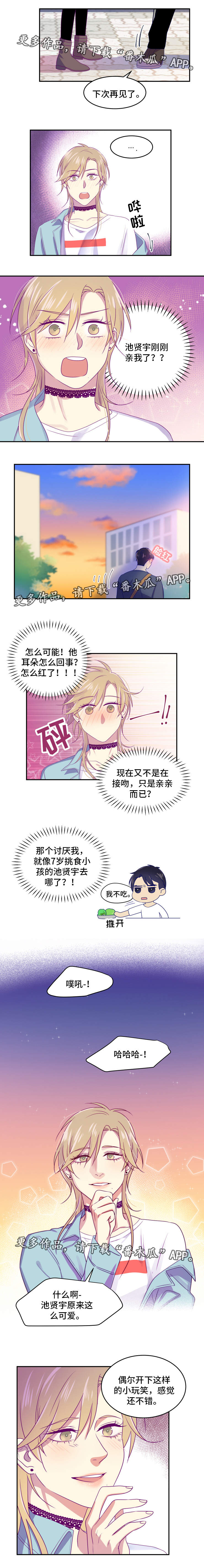 第6章：出乎意料3