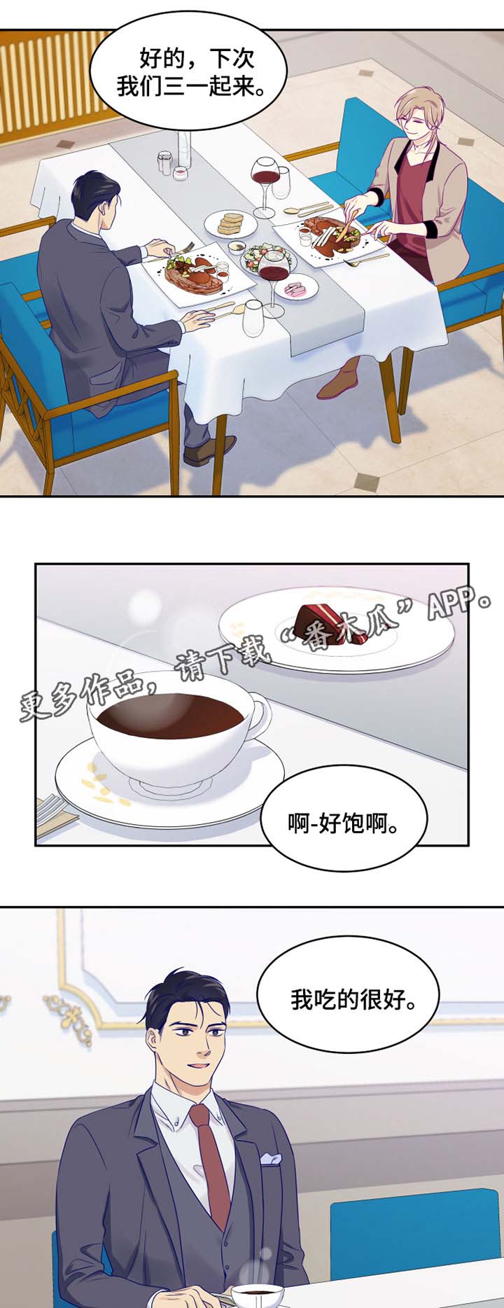 第25章：诱惑6