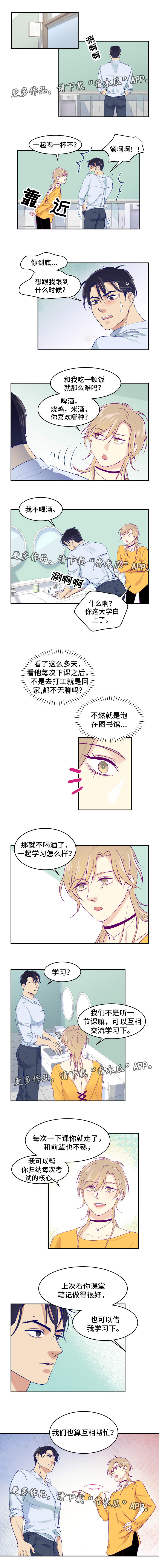 第4章：互相帮忙0
