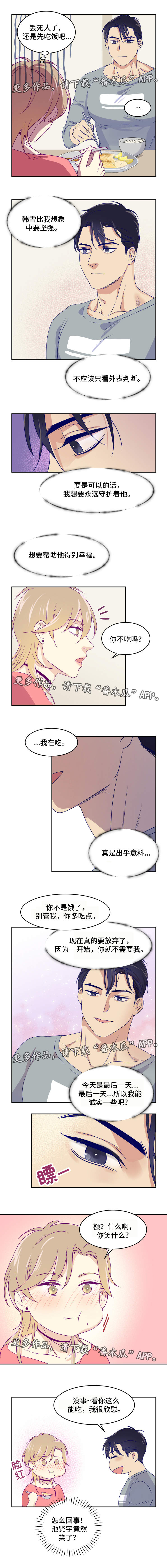 第14章：心动0