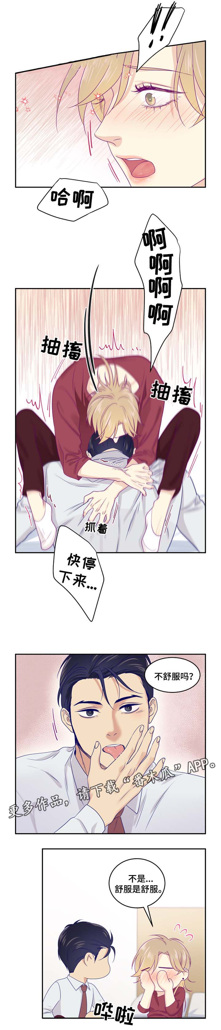 第26章：开房3