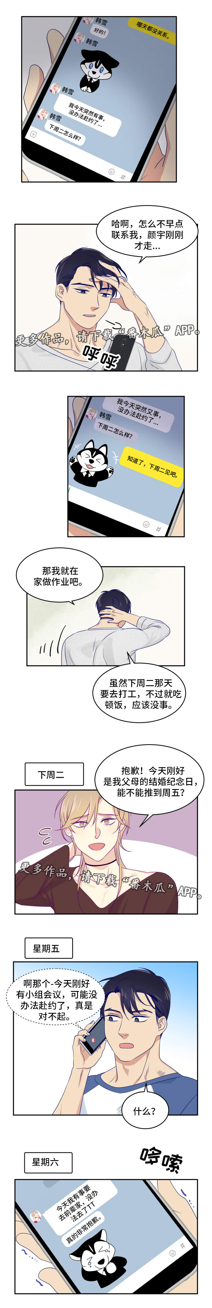 第11章：准备0