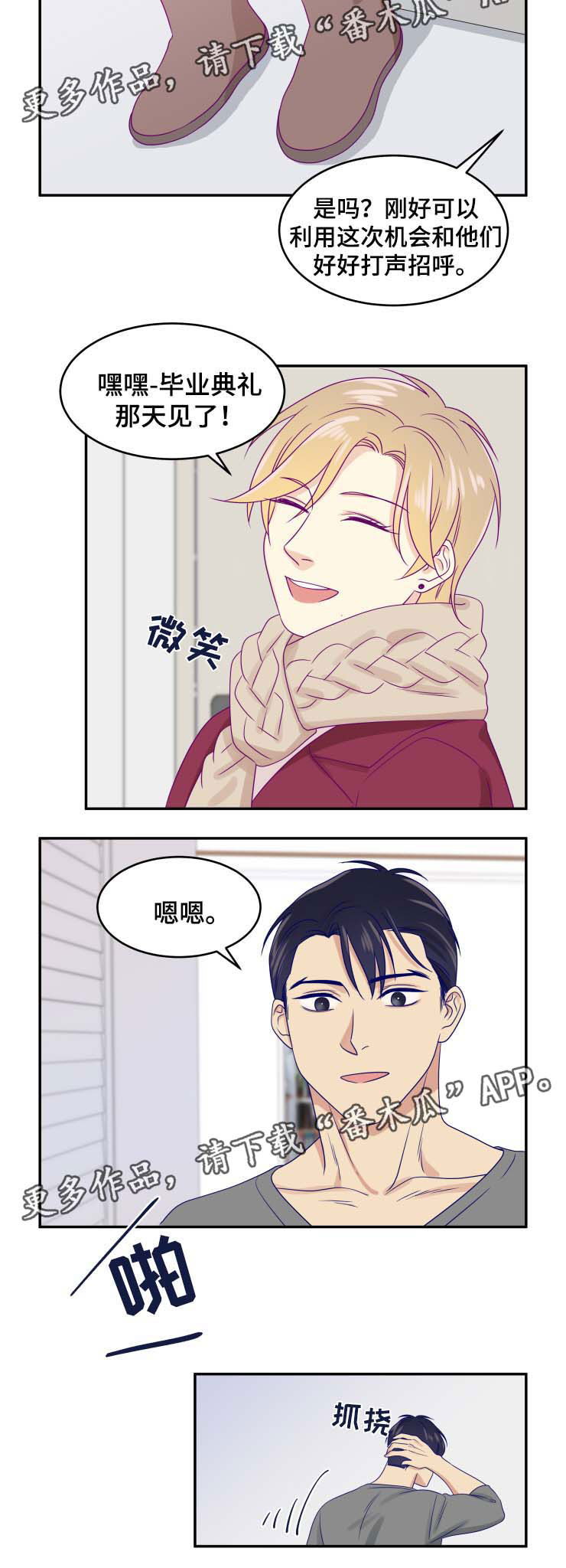 第30章：回本家8