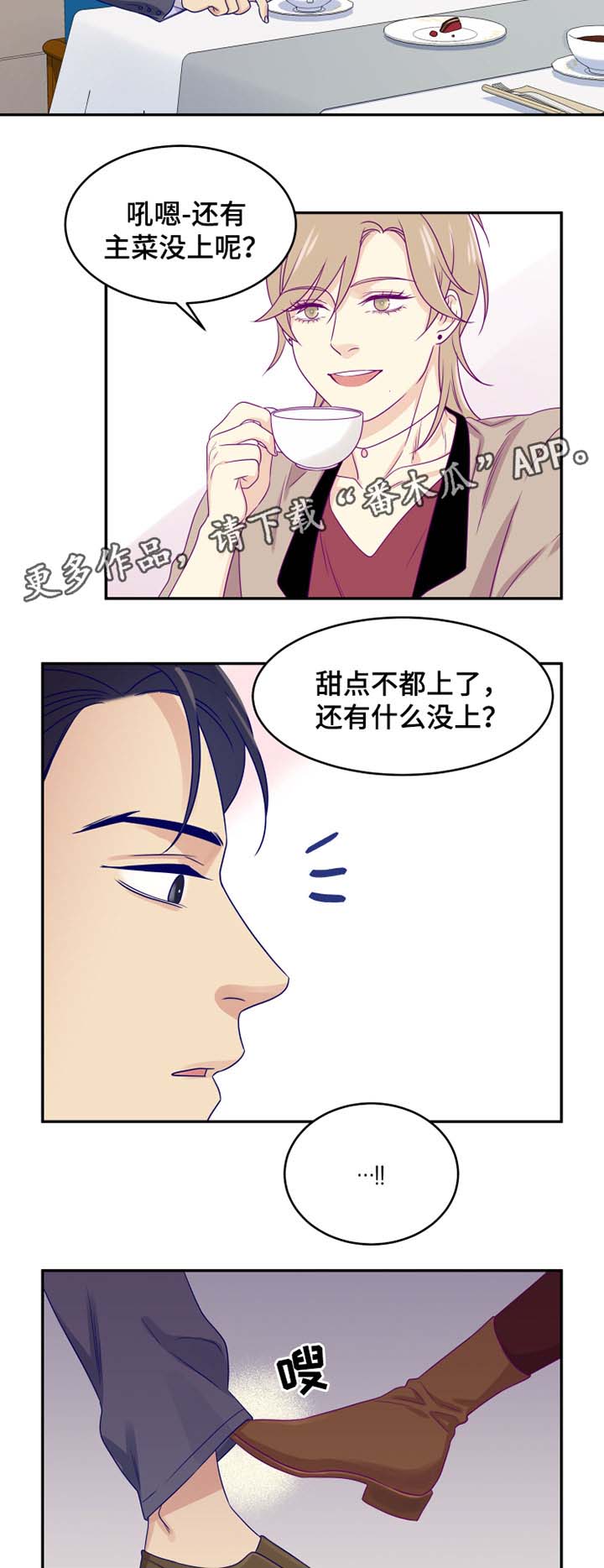 第25章：诱惑7
