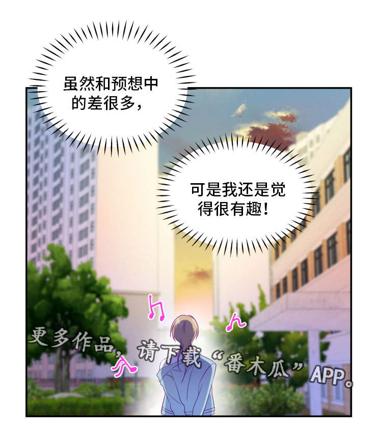 第6章：出乎意料4