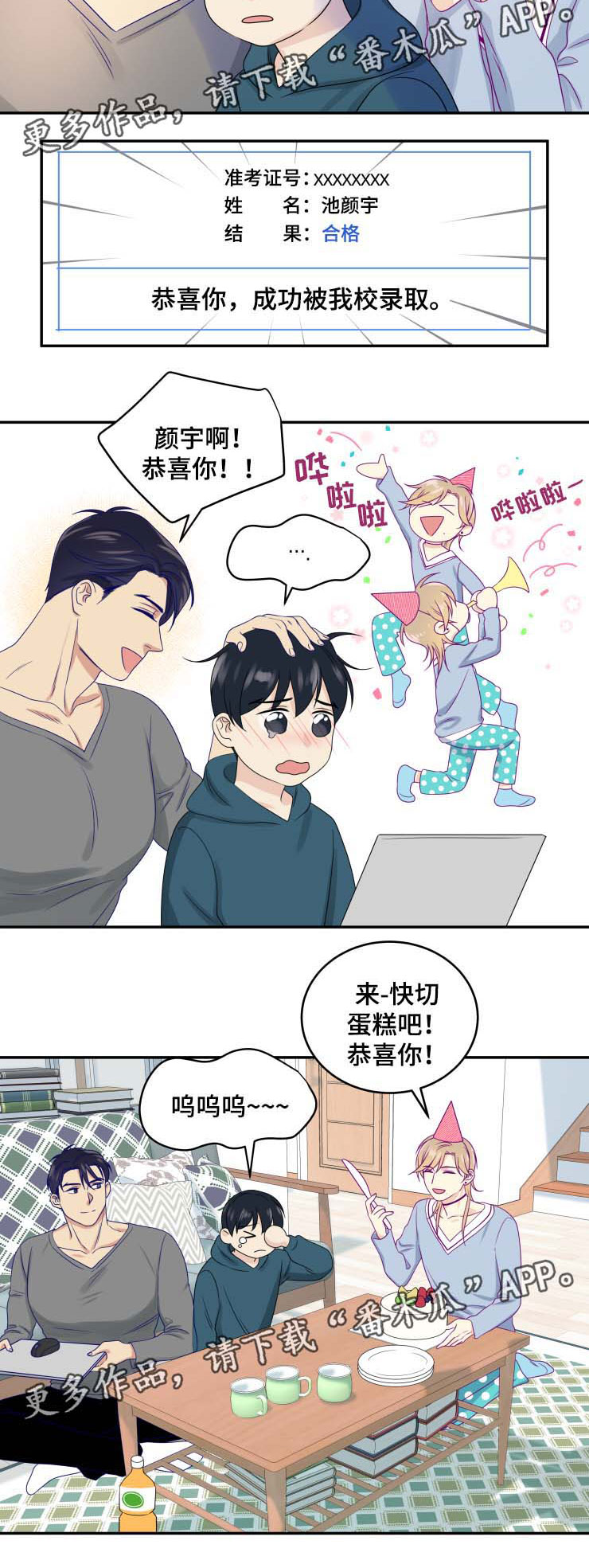 第30章：回本家2