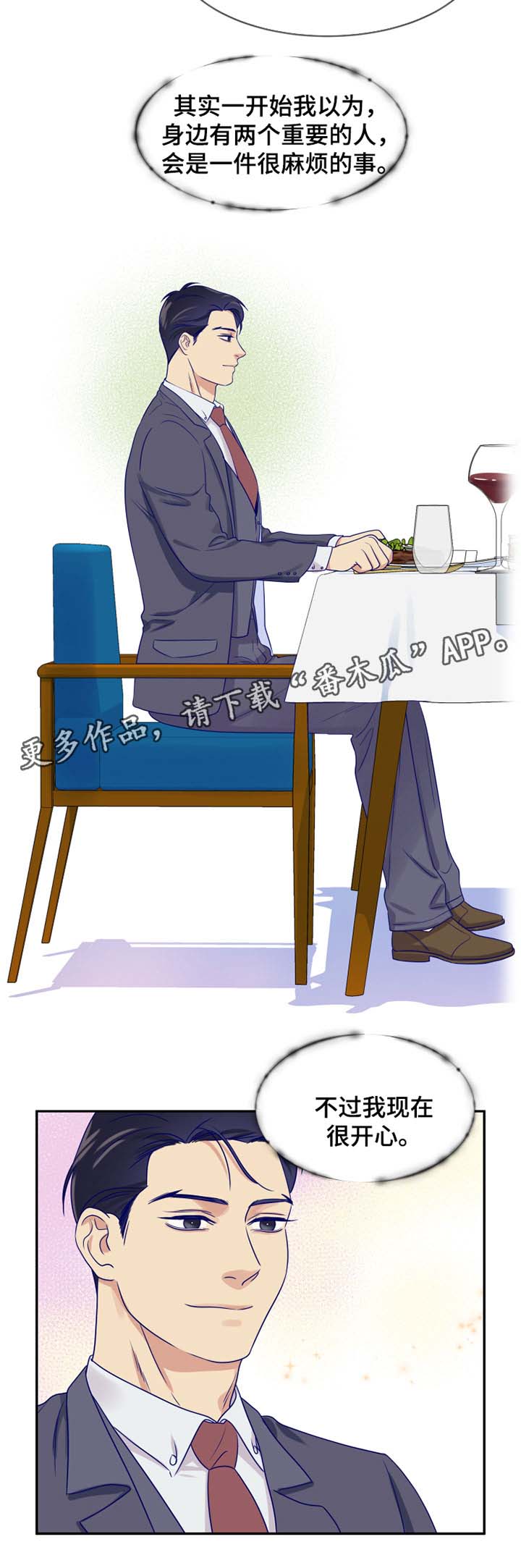 第25章：诱惑5