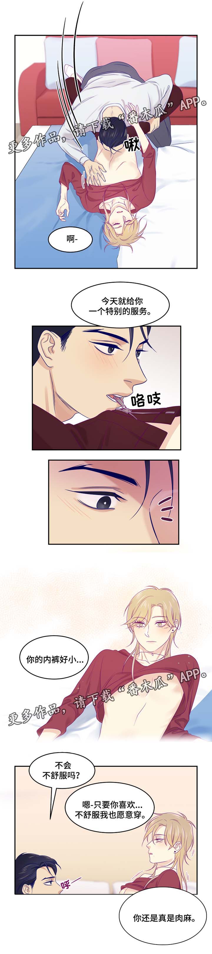 第26章：开房1