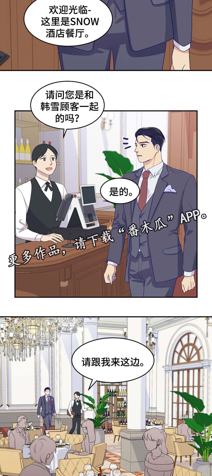 第24章：约会7
