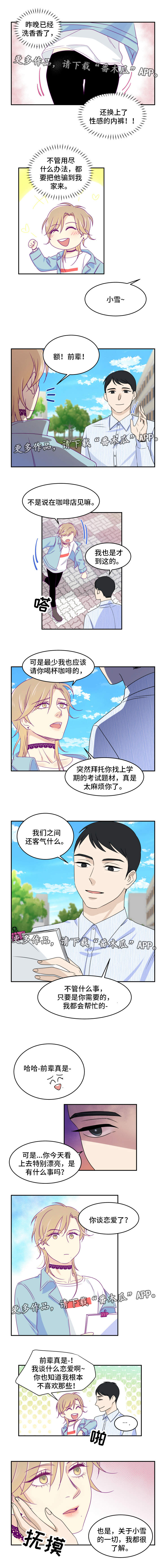 第4章：互相帮忙2