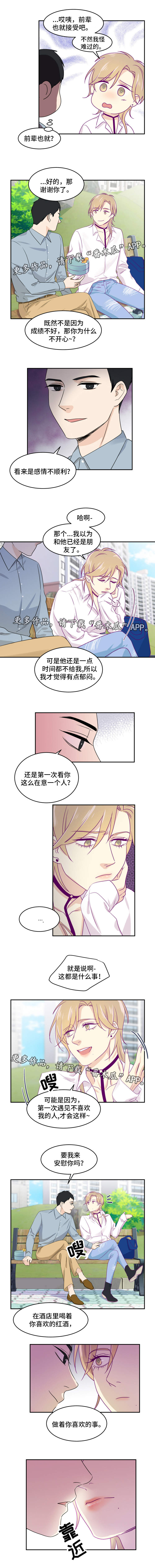 第7章：郁闷4