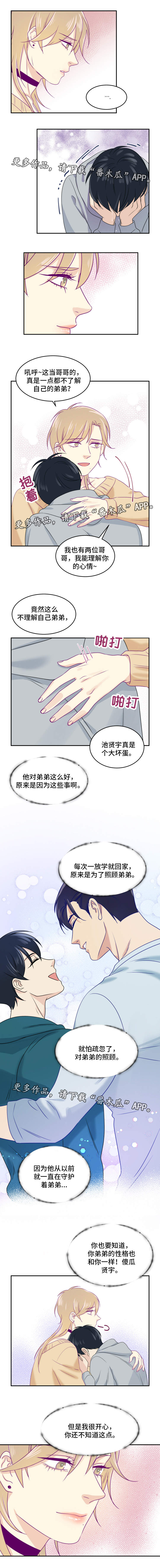 第17章：他的秘密2