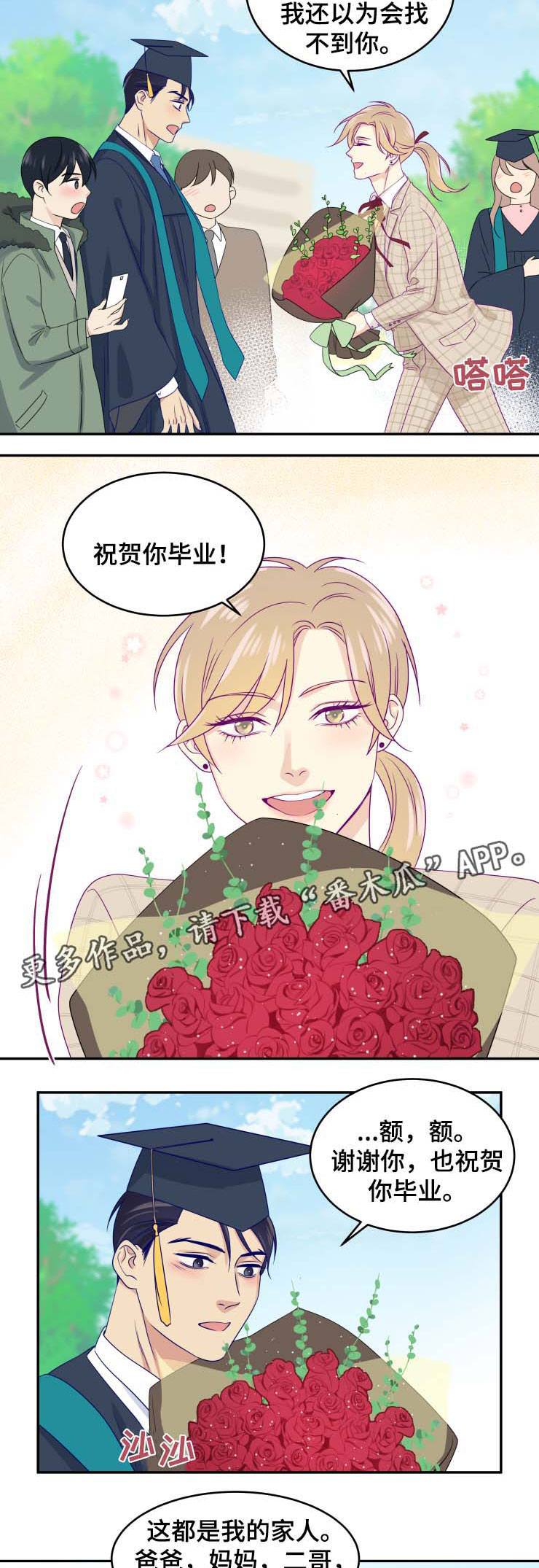 第31章：求婚（完结）2