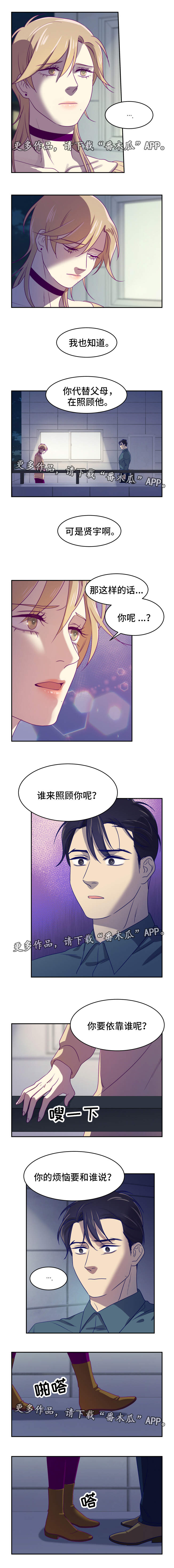 第19章：依靠2