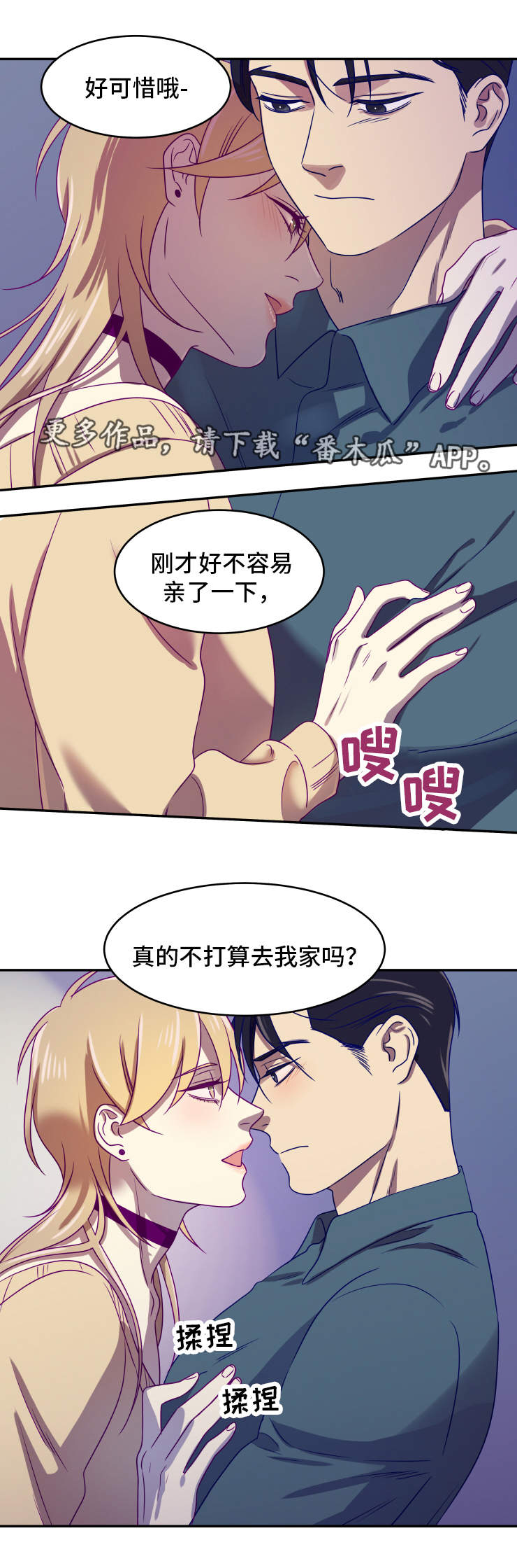 第20章：在一起3