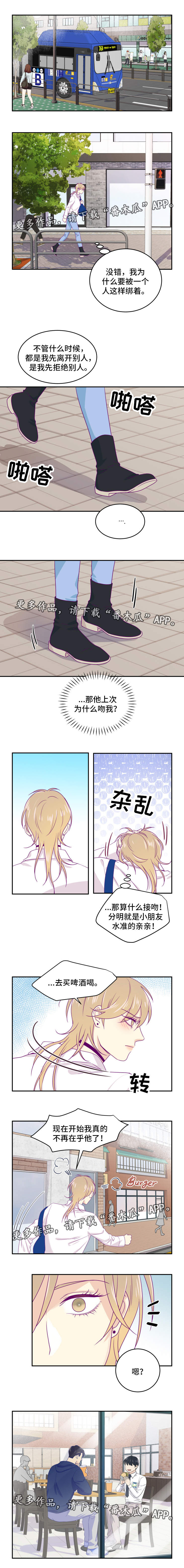 第8章：撞个正着1