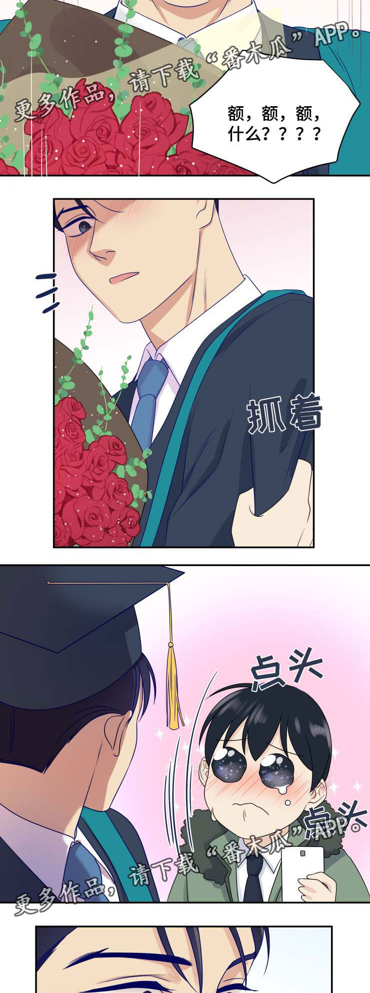 第31章：求婚（完结）8