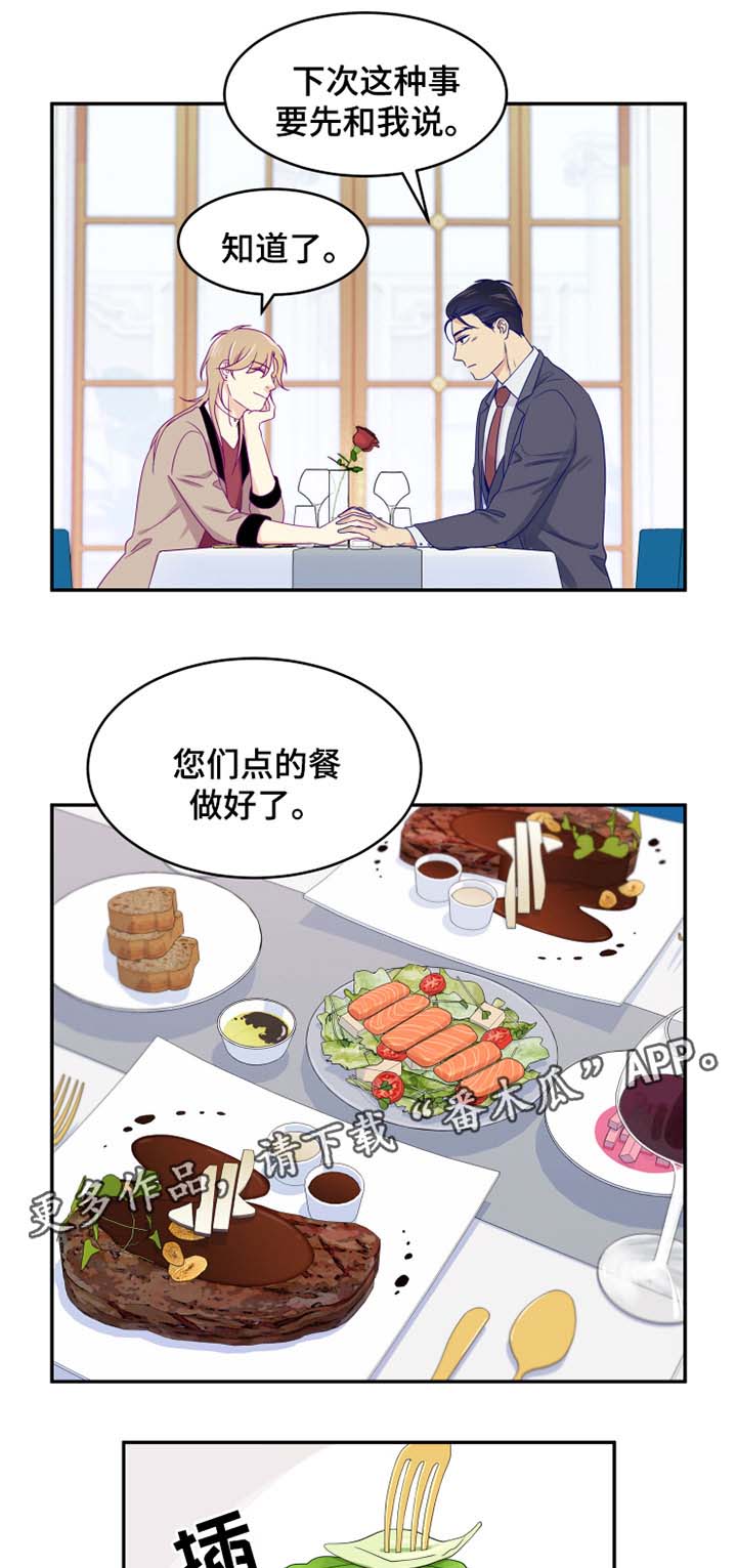 第25章：诱惑0