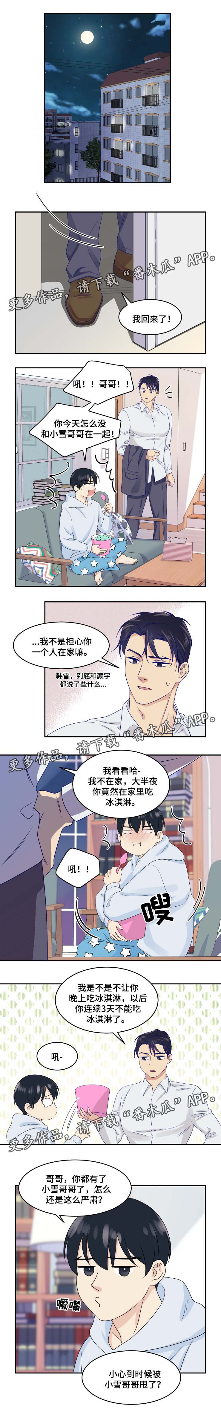 第27章：先回家3
