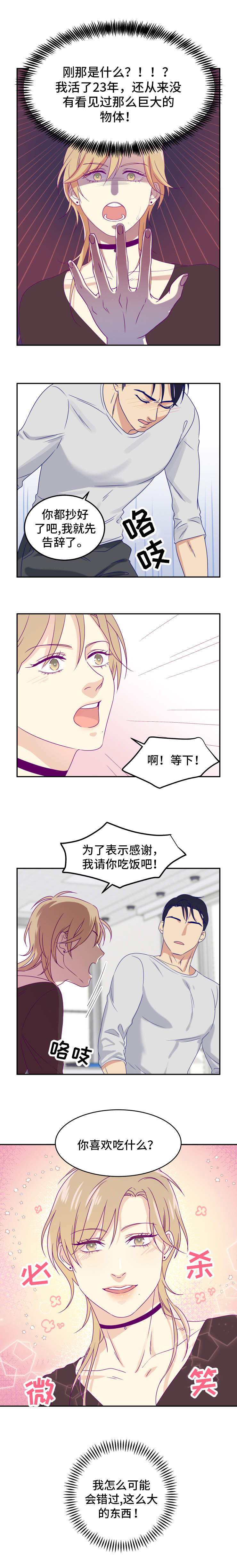 第2章：理想型1