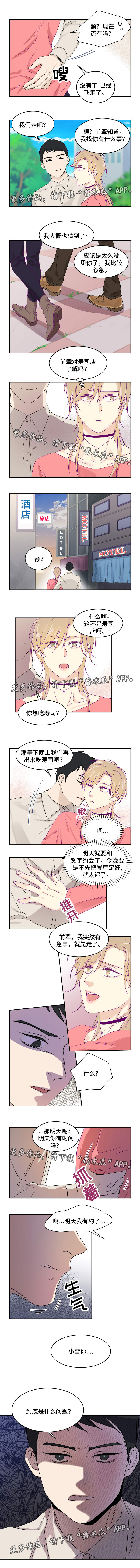 第12章：想干什么2