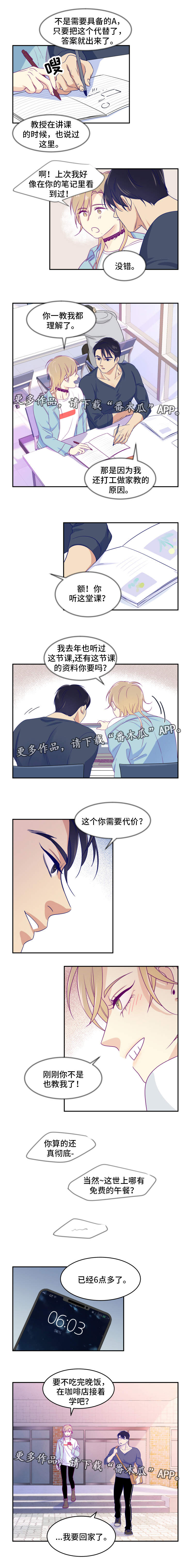第6章：出乎意料1