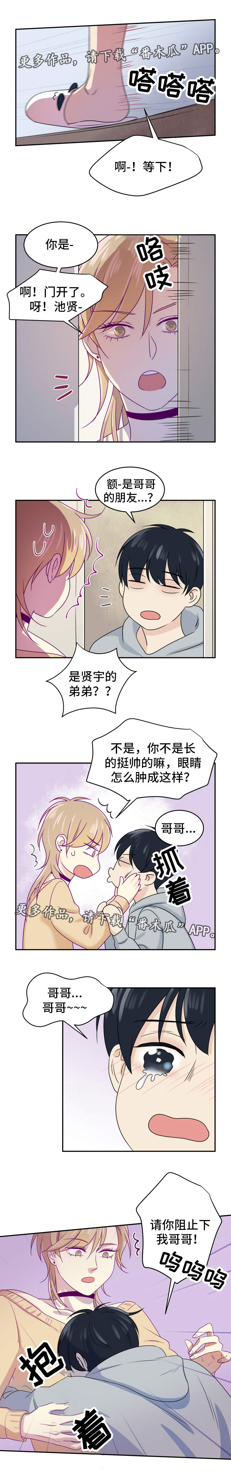 第16章：休学3
