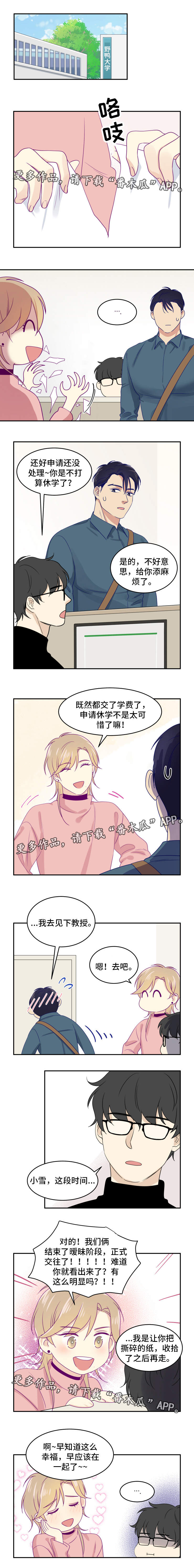 第23章：公开0