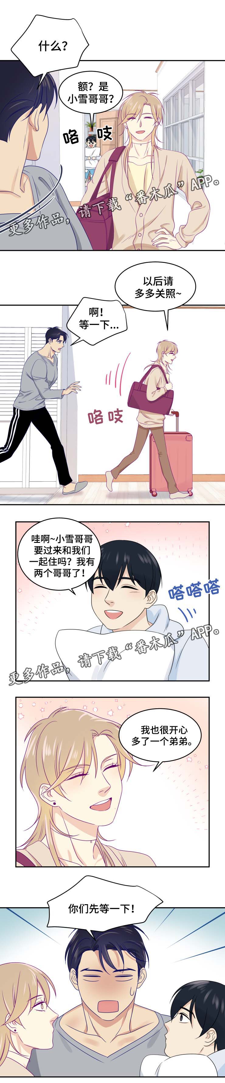 第28章：一起住3