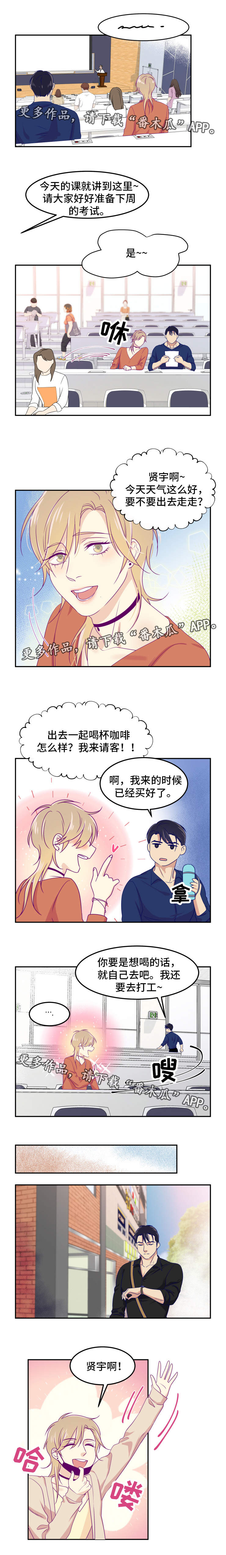 第3章：榆木脑袋1