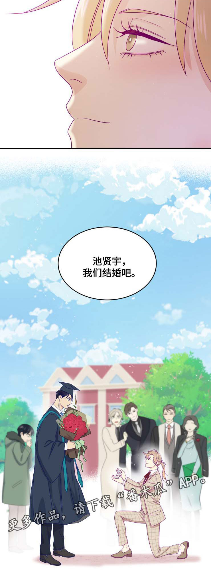 第31章：求婚（完结）6