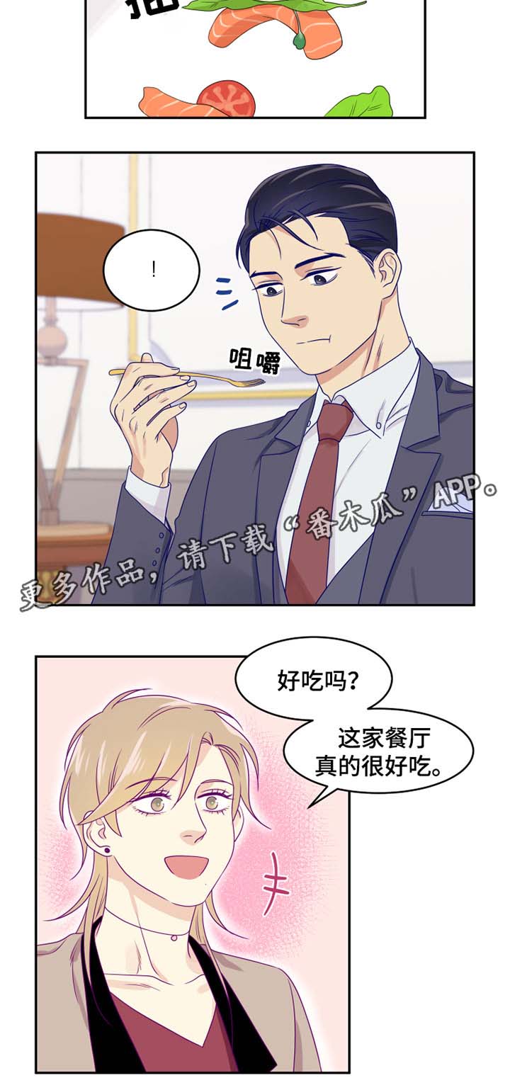 第25章：诱惑1